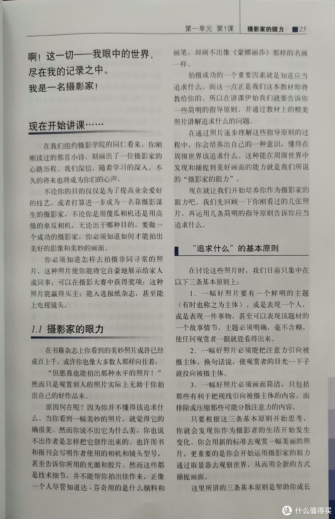 “找到属于你的归属感！”定位年轻代，“能打又能看”的高颜值手机 —华为nova 5i Pro