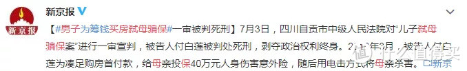 从“保险”到“骗保”，这中间有多远？