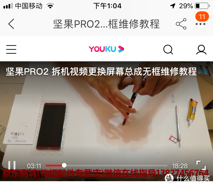 锤子拯救行动：拆机更换坚果Pro2屏幕，坚持一下罗老师还有下一部手机