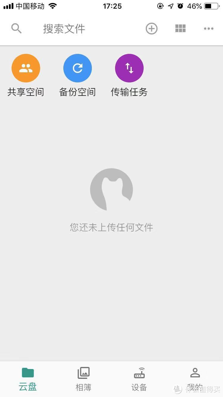 口袋网盘APP