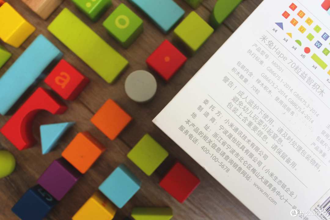 米兔Hape 70粒益智积木 | 德国工艺,妈妈放心