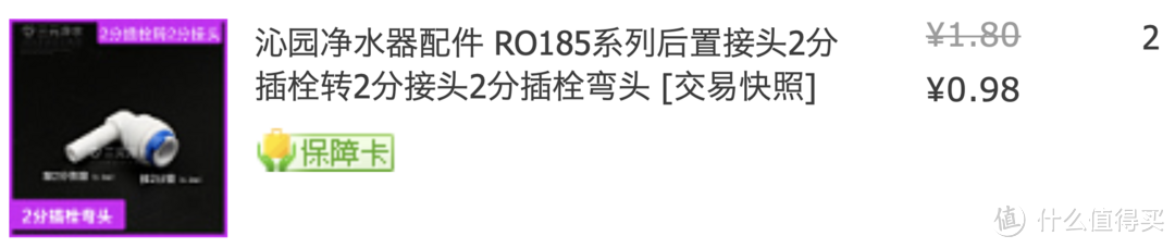 小米净水器增加水龙头/管线机最完美方案，改造支持定量出水