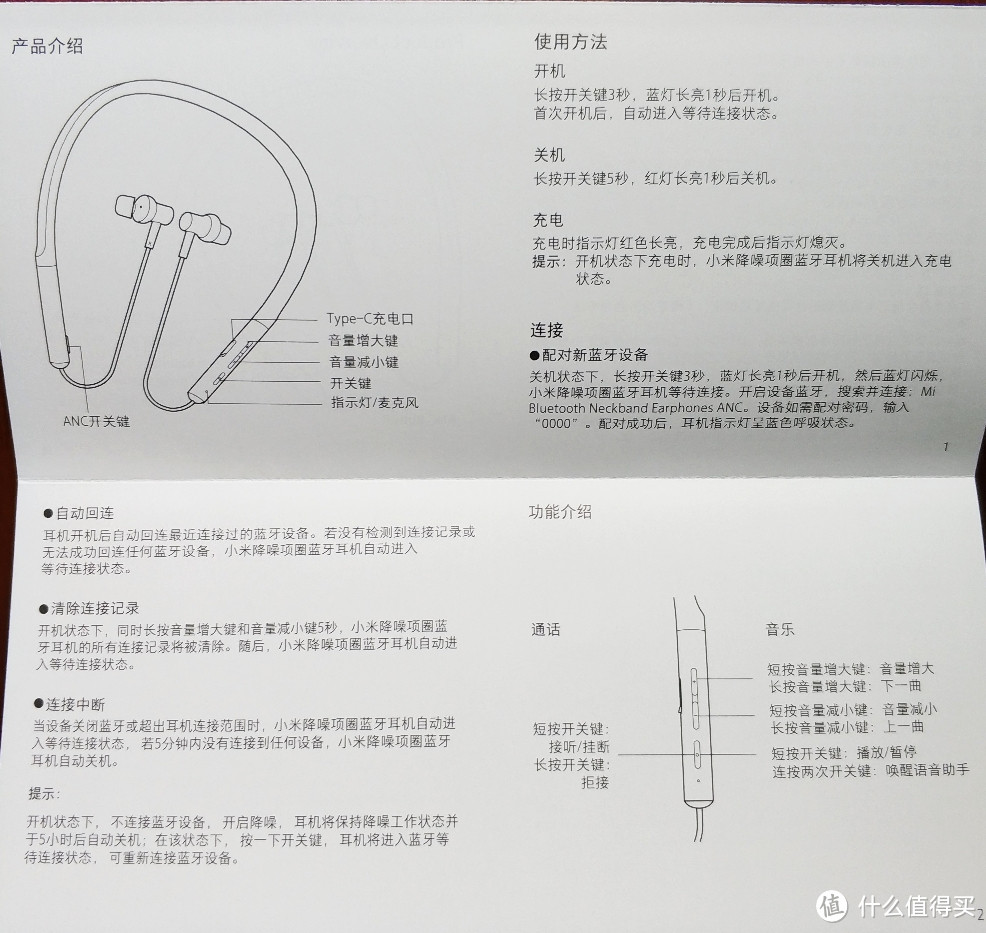 小米降噪项圈蓝牙耳机开箱试用