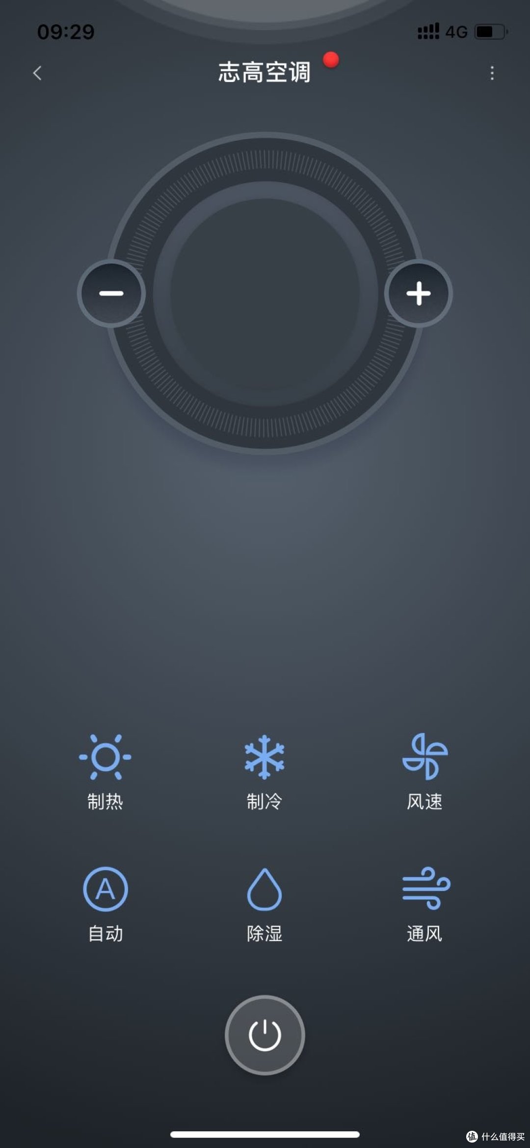 手机遥控界面