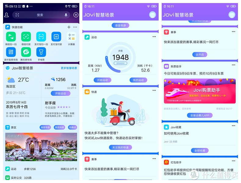 全面均衡ACE中端旗舰，它的短板没想到是这个，vivo Z5全面体验