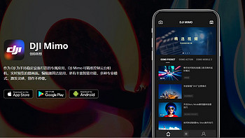 大疆灵眸 OSMO手机云台3使用总结(APP|连接|转动|便携)