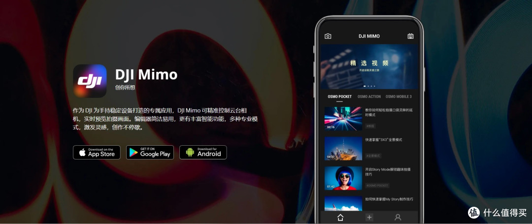 DJI Mimo