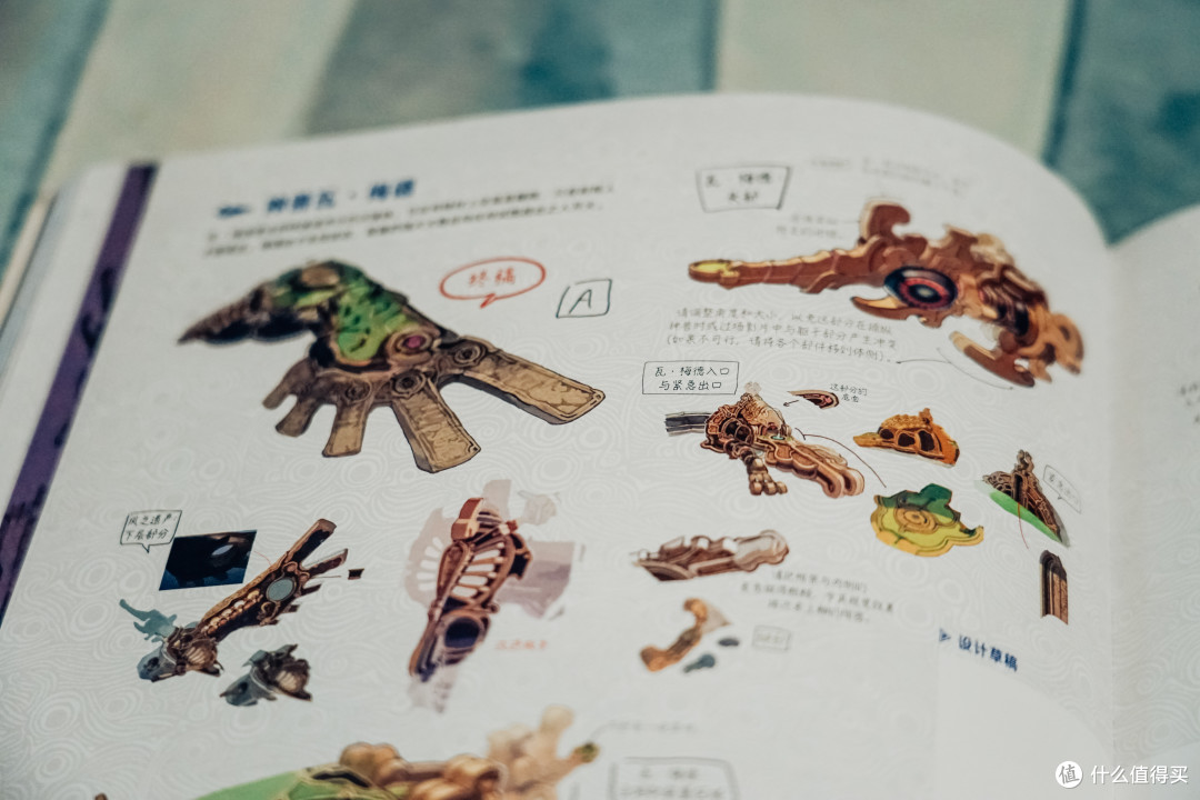 《〈塞尔达传说：旷野之息〉大师之书》揭秘