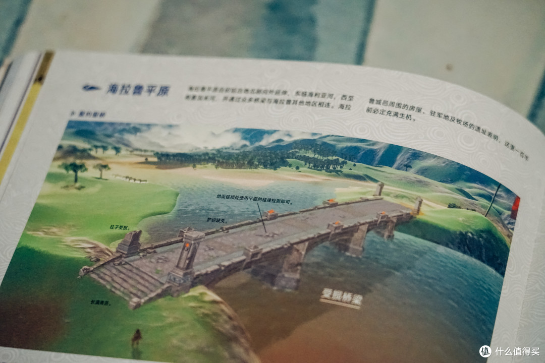 《〈塞尔达传说：旷野之息〉大师之书》揭秘