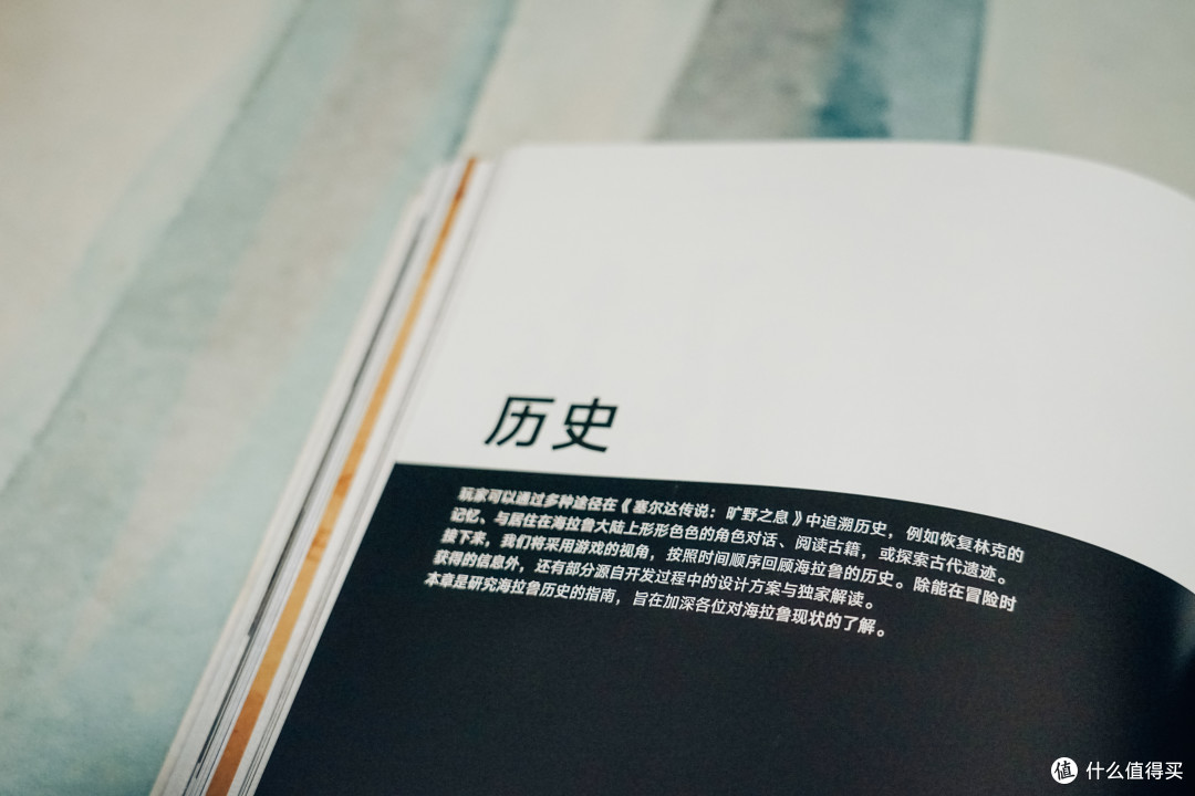 《〈塞尔达传说：旷野之息〉大师之书》揭秘