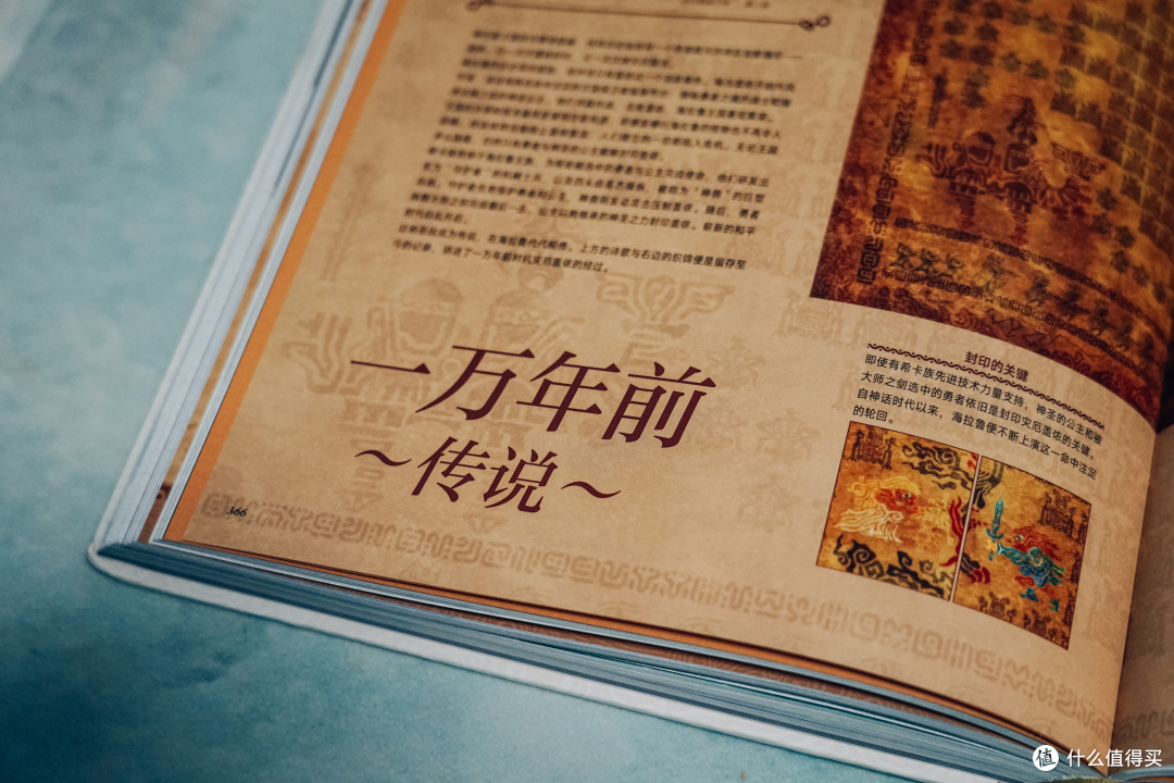 《〈塞尔达传说：旷野之息〉大师之书》揭秘
