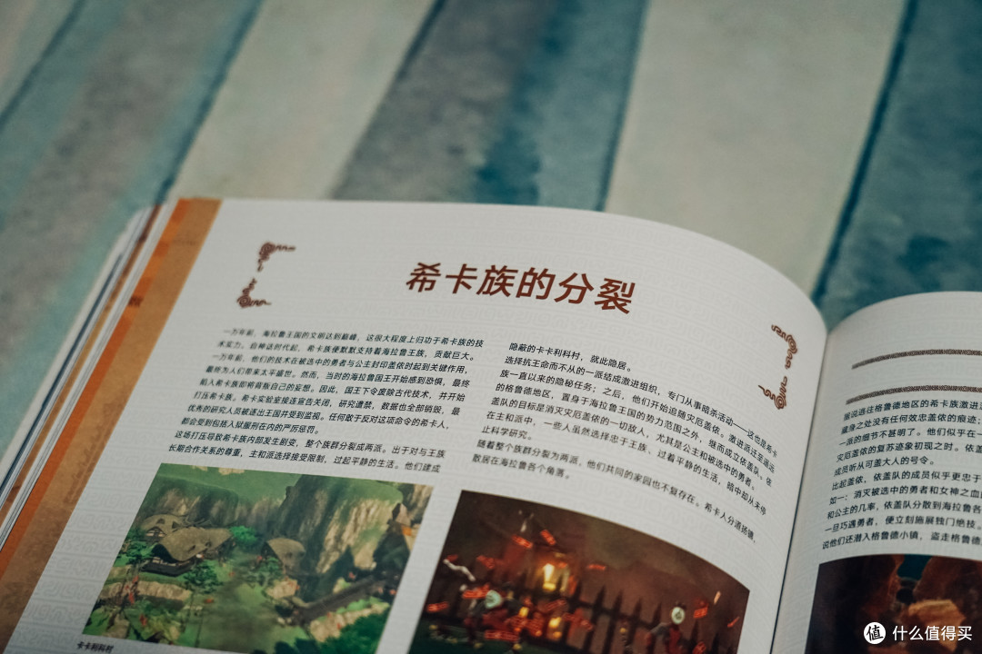 《〈塞尔达传说：旷野之息〉大师之书》揭秘
