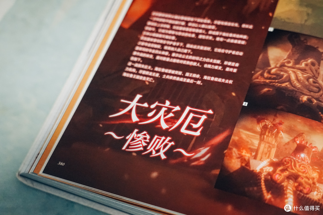 《〈塞尔达传说：旷野之息〉大师之书》揭秘