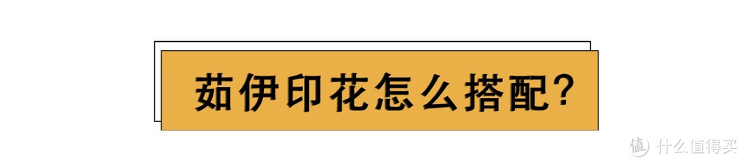 还在穿碎花？法式窗帘印花火了，时髦又高级，换季穿刚合适！