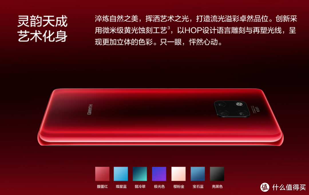 HUAWEI Mate 20 Pro①赠精美无线充电器 ② 享12期分期免息