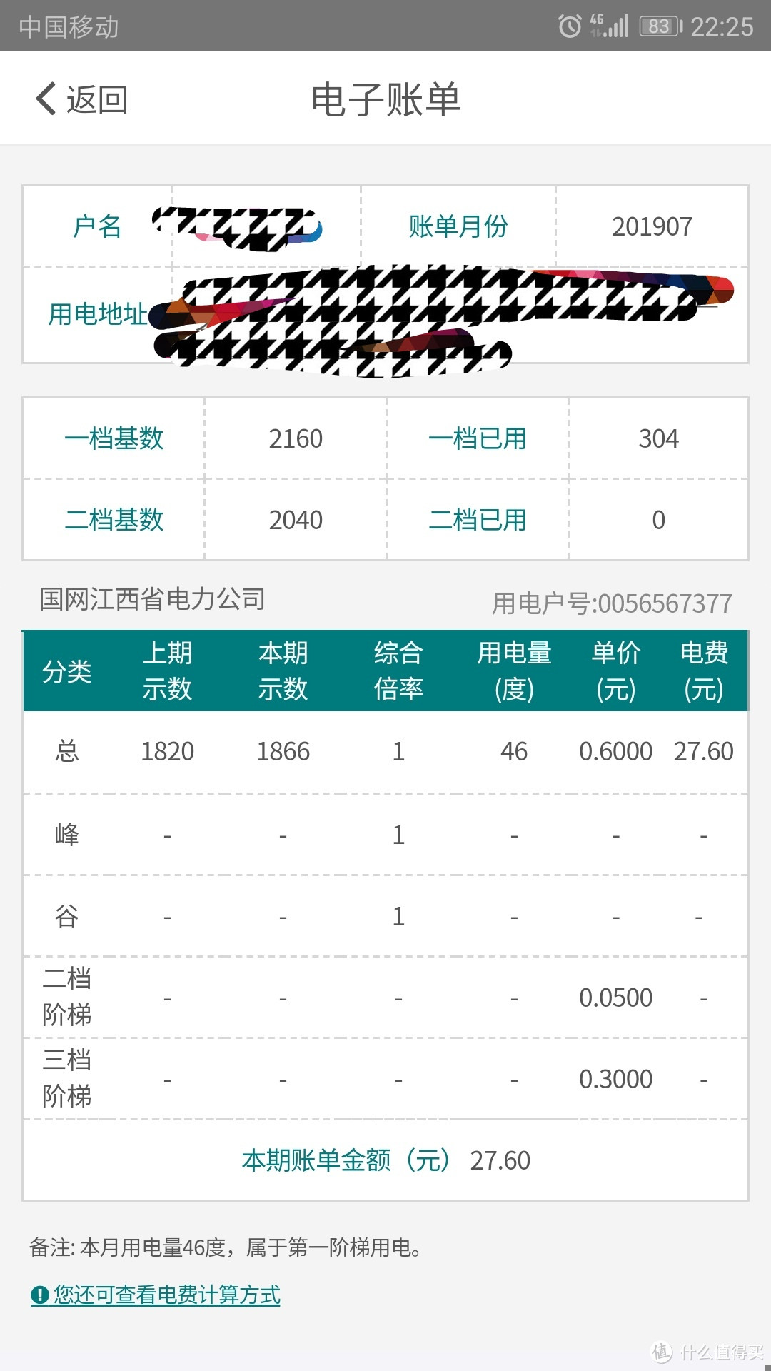 我的桌面有——92个—— 图标