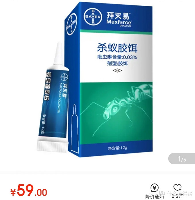 让人用上瘾的蚂蚁药，拜耳拜灭易杀蚁胶饵使用小记