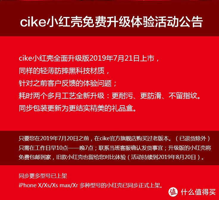 哎呦喂~cike 升级版小红壳"黑化了"！！！