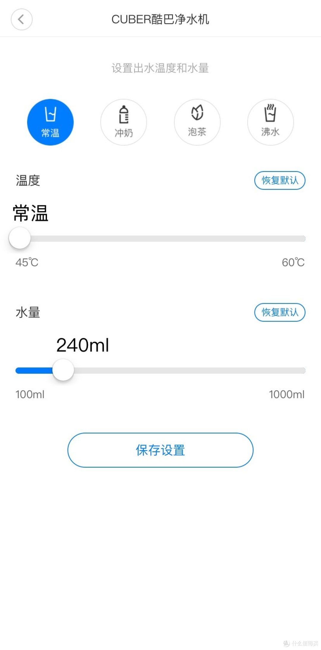 幸福感满满的健康饮水神器——Uodi 优点 Cuber 智能即热净饮机