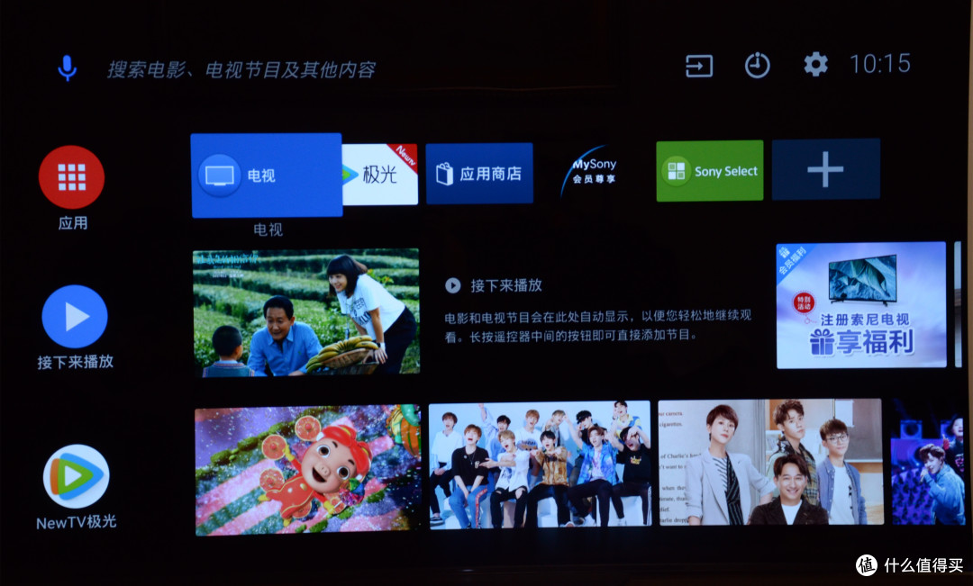 极清4K+银幕发声,家庭看球极致体验—索尼电视新旗舰A9G