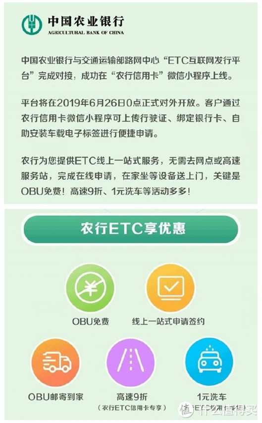 银行ETC优惠力度哪家强？看完这篇文章你就知道了