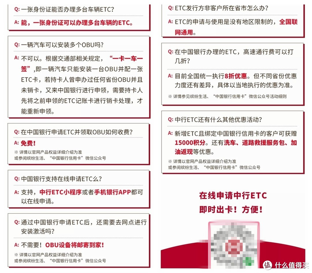 银行ETC优惠力度哪家强？看完这篇文章你就知道了