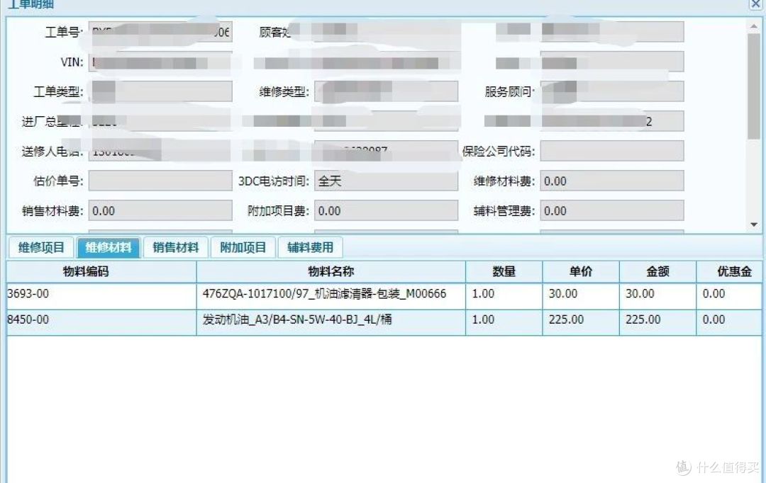 新车售后对比：秦pro仪表乱码看不清速度表，缤瑞不在4S店保养打400投诉才给质保