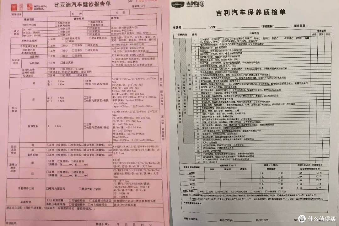 新车售后对比：秦pro仪表乱码看不清速度表，缤瑞不在4S店保养打400投诉才给质保