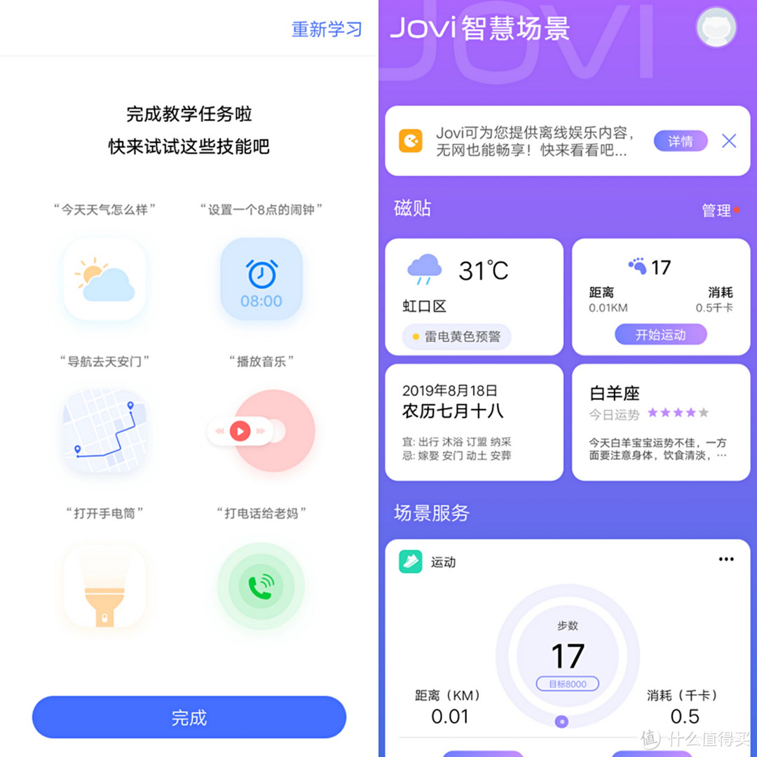 老年机的价格，旗舰机的体验——vivo Z5 智能手机