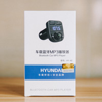 现代影音蓝牙车充播放器外观展示(数据线|按键|logo)
