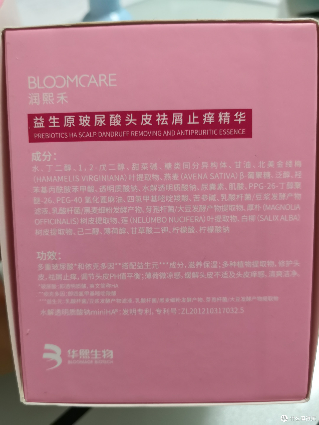 高端母婴产品——润熙禾益生元母婴个护套装测评
