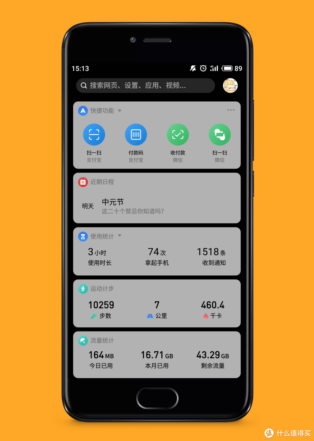 不做手机的奴隶 | 分享我的简单桌面&10款用了就回不去的app