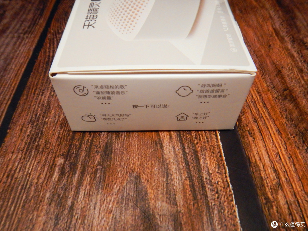 会听的智能蓝牙音箱——天猫精灵BOOM
