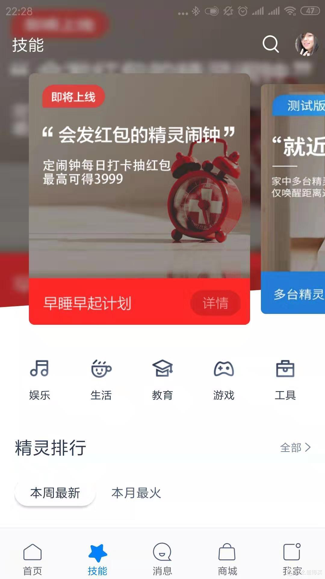 会听的智能蓝牙音箱——天猫精灵BOOM