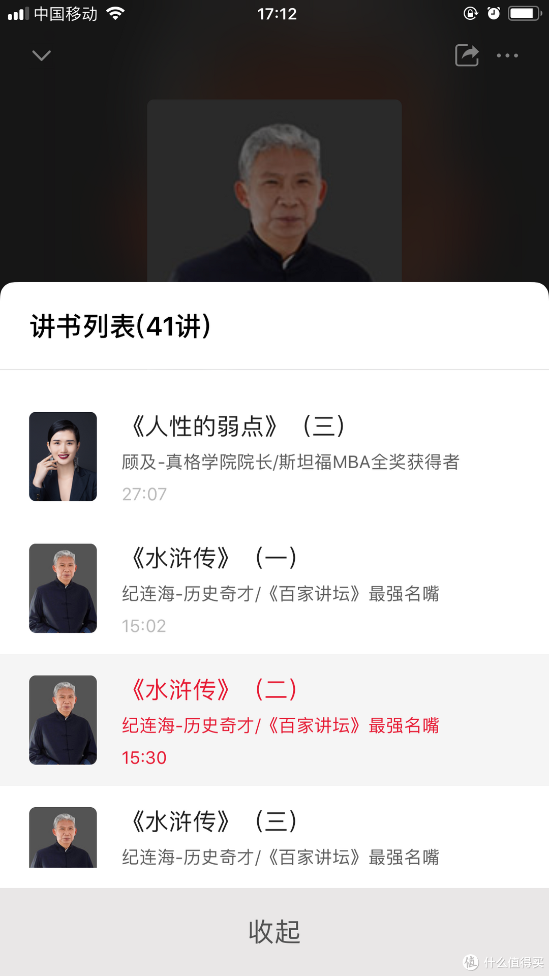 早晚读书会体验报告：听最牛的人，讲经典的书