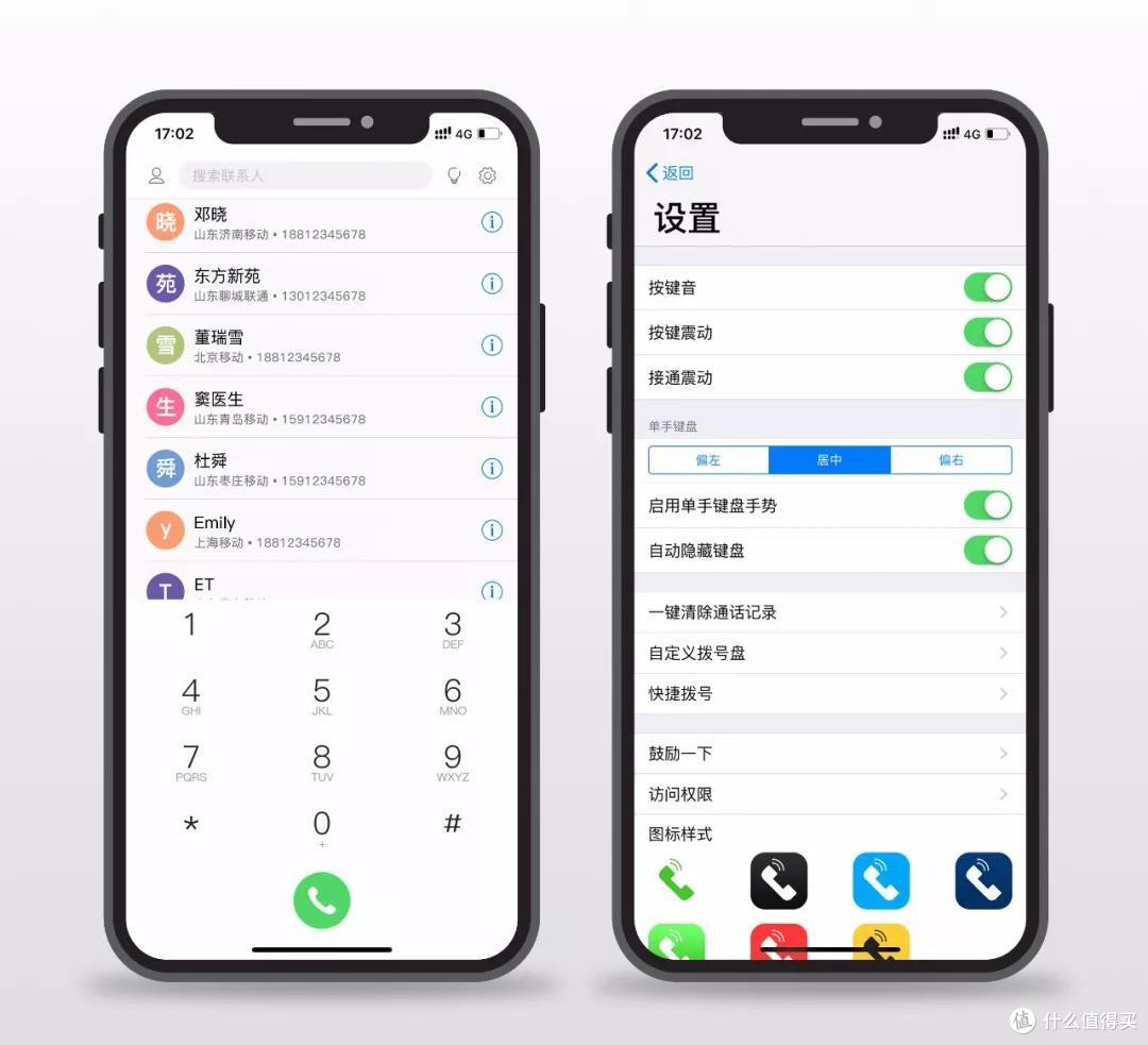 苹果手机也可以T9（拼音）快速拨号了_手机软件_什么值得买