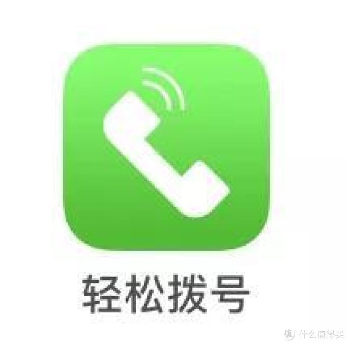 苹果手机也可以T9(拼音)快速拨号了