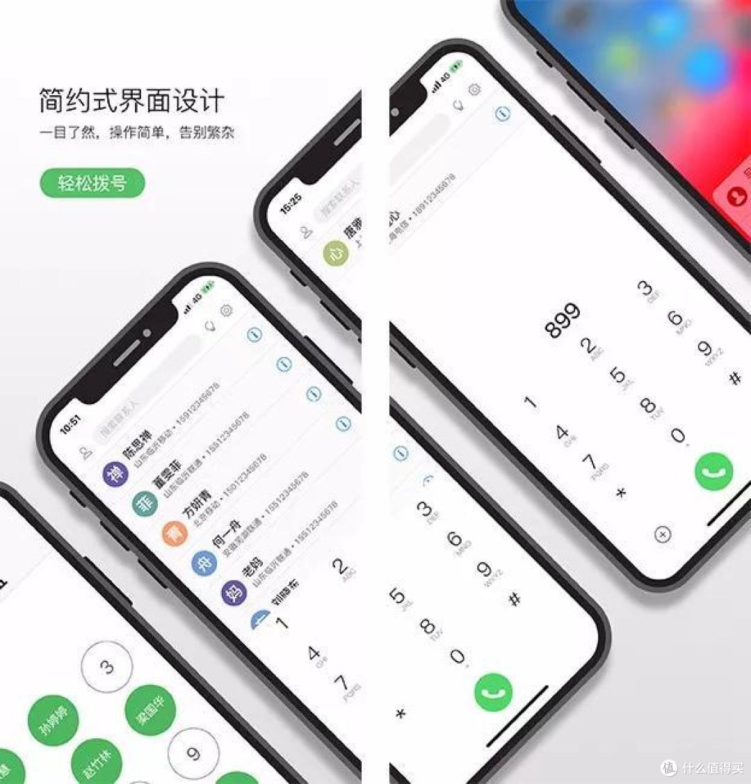苹果手机也可以T9（拼音）快速拨号了_手机软件_什么值得买