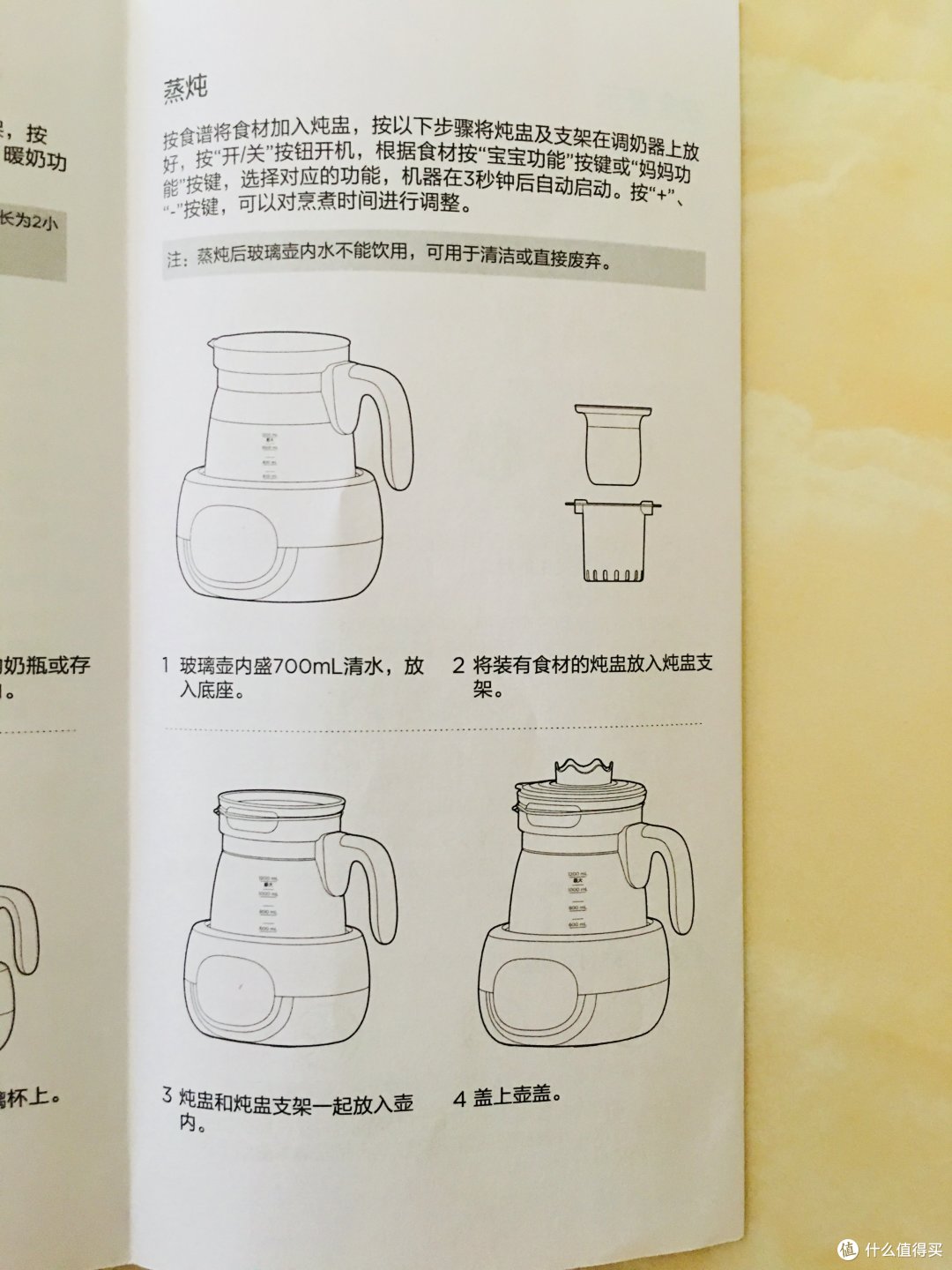 安心冲奶粉 全家都适用 美的皇冠plus调奶器