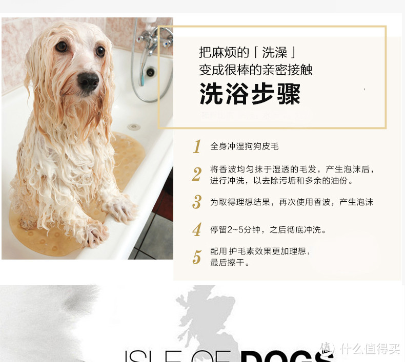 美国Isle of Dogs 爱犬岛Everyday系列丝滑、蓬松狗狗香波、护毛素、香喷3件套