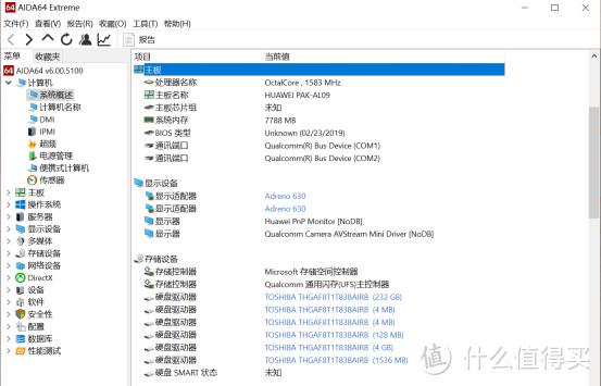 灵活的随身好助手，Matebook E让你从容面对工作