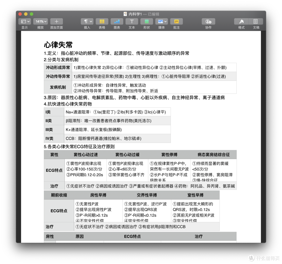 数字化学习,至繁归于至简——Apple生态杂谈