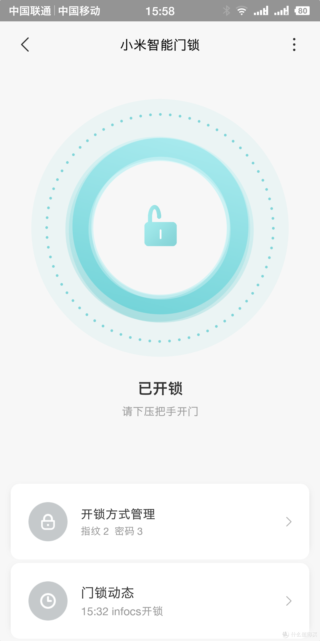 值得信赖 小米米家智能门锁 青春版 评测