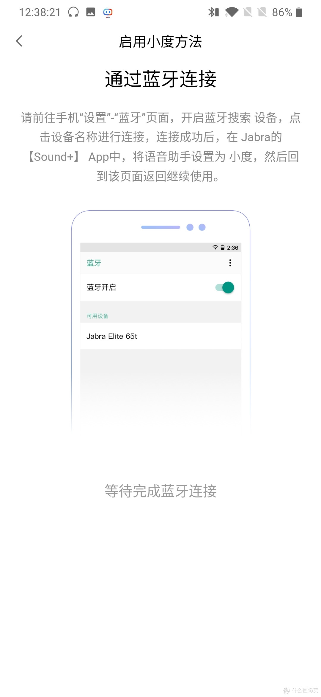 捷波朗Active 65t使用体验: 你的专属运动语音助手