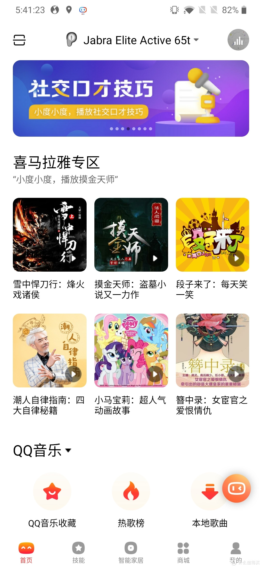 捷波朗Active 65t使用体验: 你的专属运动语音助手
