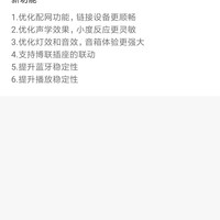 小度智能音箱play使用总结(APP|设置|功能|音质|资源)