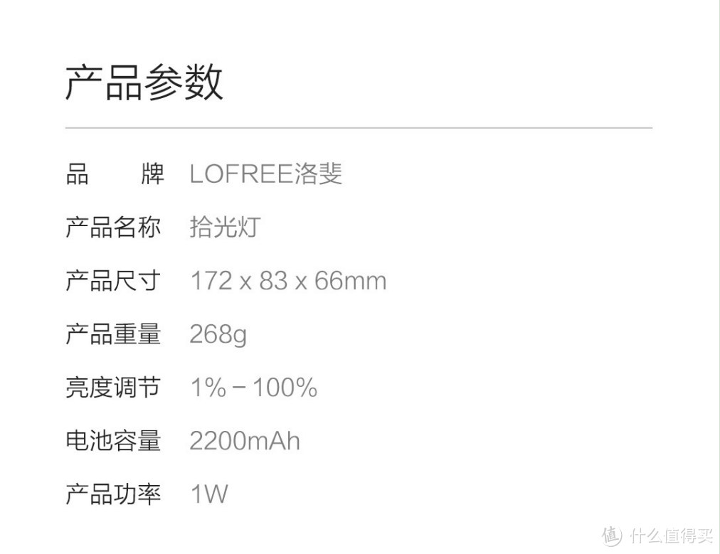 喜欢的人不能在一起，喜欢的东西还不能入手吗-洛斐Lofree拾光灯