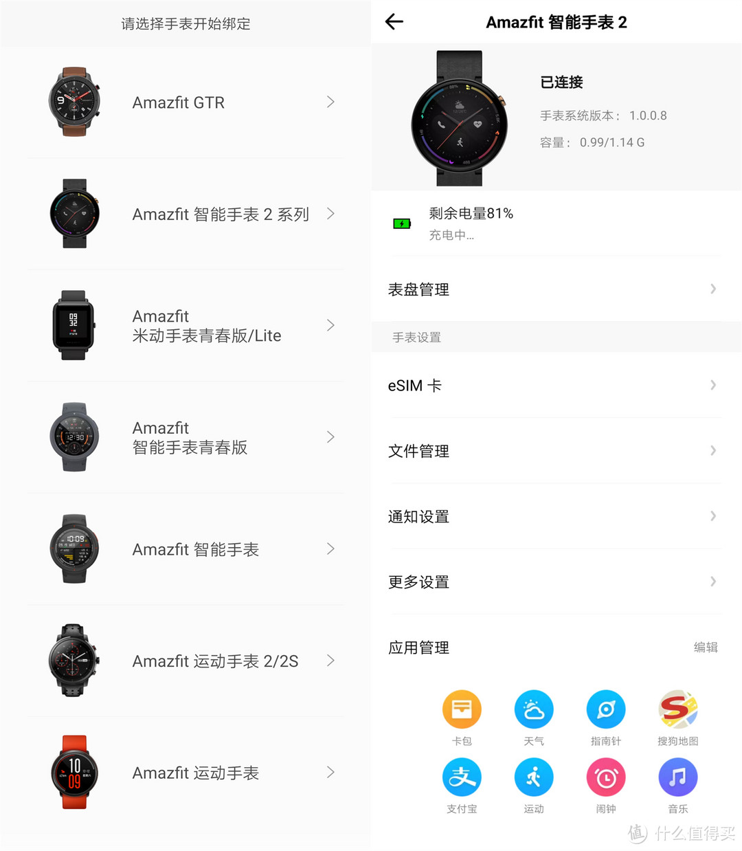 大佬的退烧选择：Amazfit 智能手表2，体验定制的“伪智能”AMAZFIT OS系统