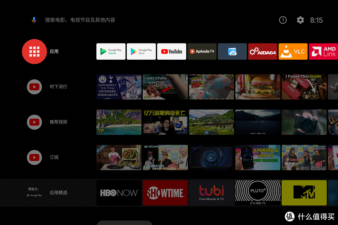 “掌上TV”的第一步，Android TV x86 体验分享