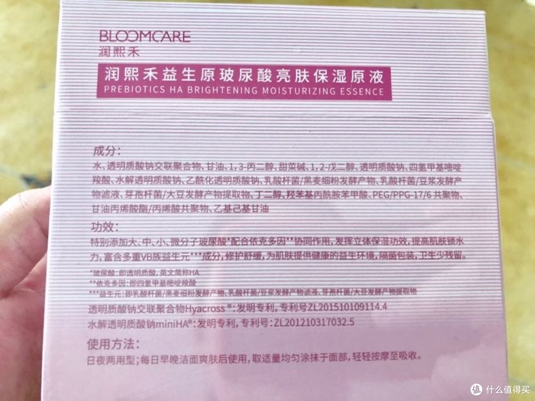 轻重测好物开箱~润熙禾益生原母婴个护套装